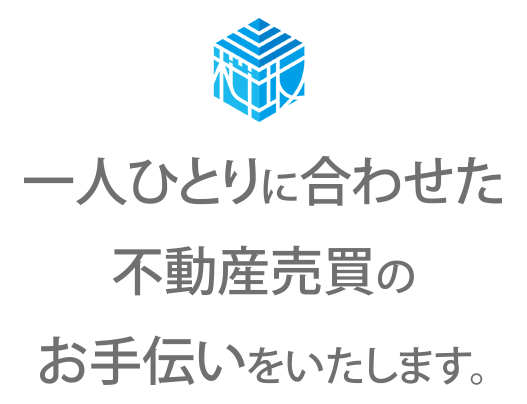 桜坂不動産キャッチコピー